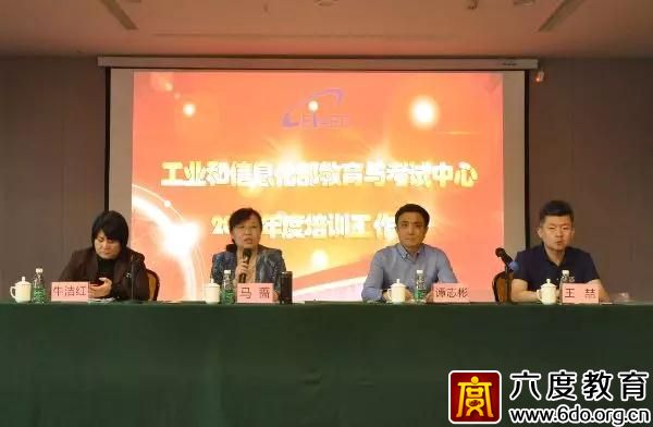 六度教育再獲“優(yōu)秀培訓(xùn)機(jī)構(gòu)”榮譽(yù)稱號(hào)